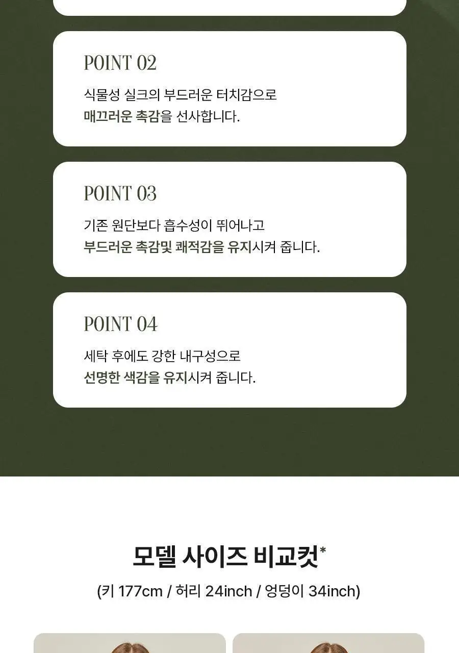 [푸마] 소프트 애착 모달 브라탑 4PACK 상세페이지 84
